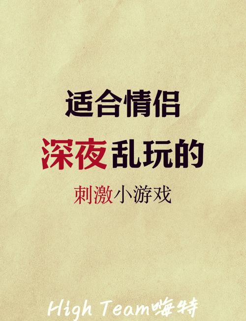 爱情小游戏推荐，让恋爱生活更加有趣和轻松