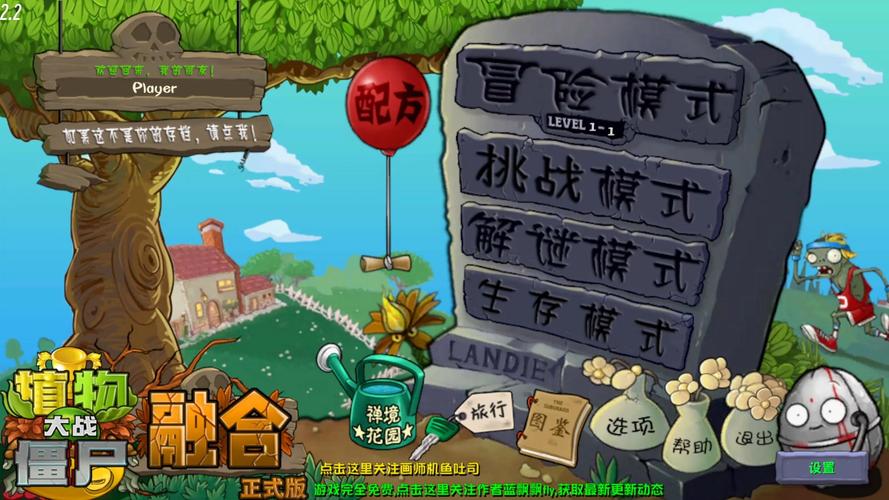 植物大战僵尸在线游戏,策略与乐趣的完美结合