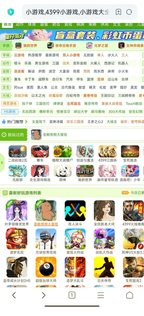 如何轻松下载并体验各种小游戏？