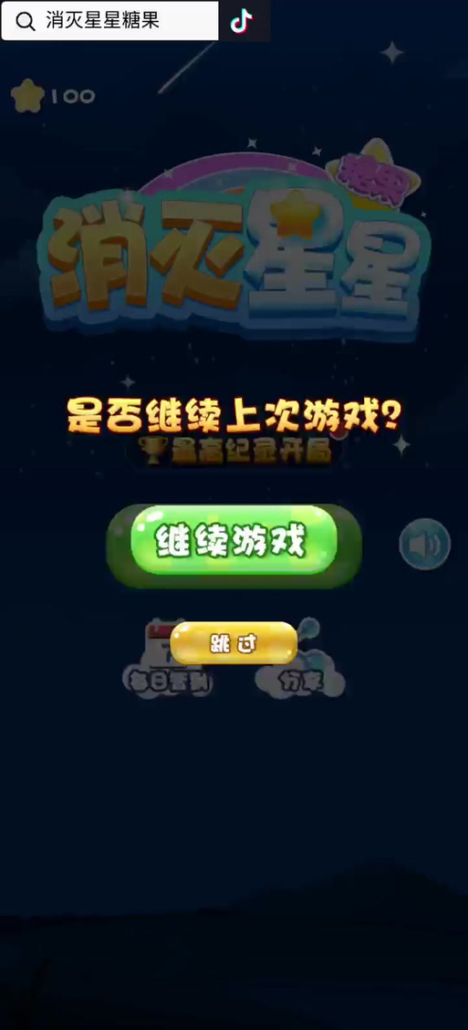 消灭星星在线玩,一场星际冒险与策略对决的奇妙旅程