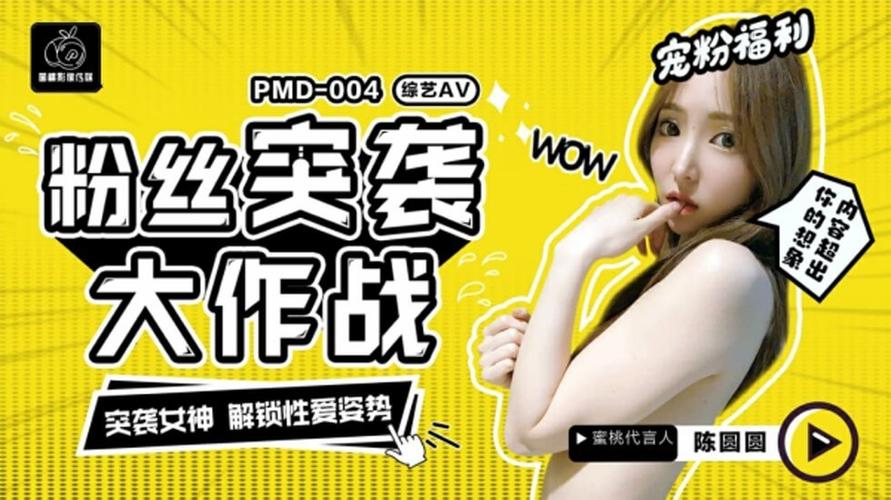女神与精子大PK!轻松娱乐新选择