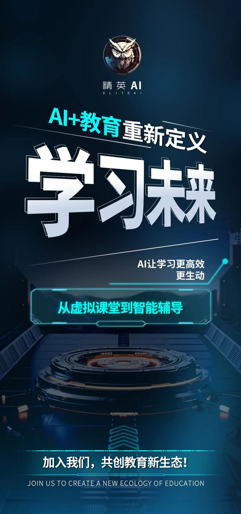 探索未来教育,智能化学习平台xaoyouxi的革新之旅