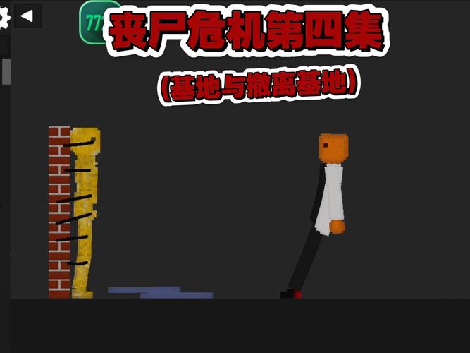 僵尸危机4无敌版,探索终极生存策略