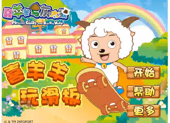 喜洋洋游戏,欢乐童年记忆中的经典之作