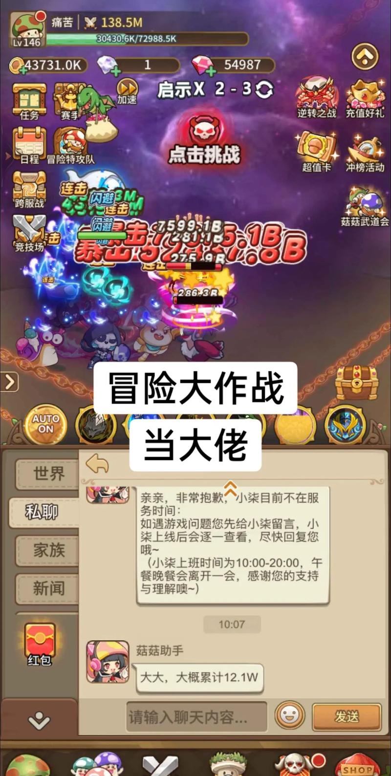 冒险王无敌版小游戏,探索无尽挑战与策略策略