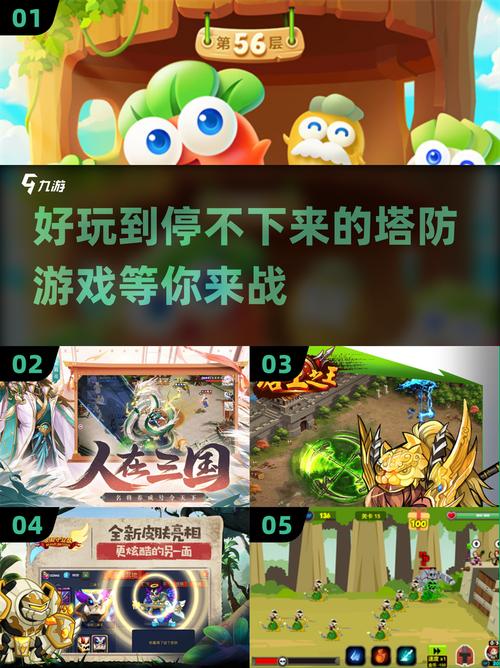 塔防小游戏,策略与乐趣的完美结合
