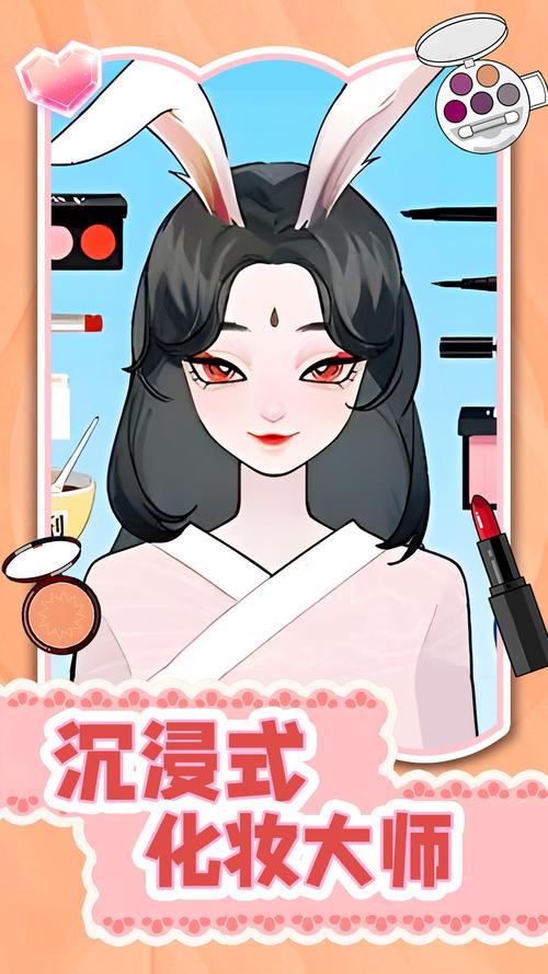 化妆小游戏大全,解锁美丽新世界