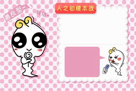 女子与精子PK,一场别开生面的小游戏
