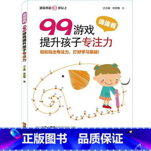 花花连连看,趣味游戏激发孩子智力与乐趣并重的成长之路