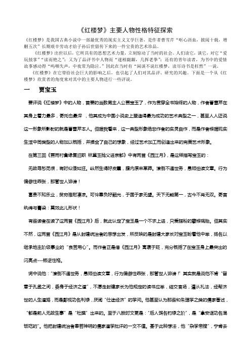 双刃英雄,探索复杂人际关系中的智慧与力量