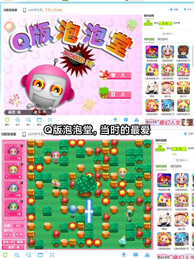 如何玩转Q版泡泡堂？解锁更多乐趣与挑战