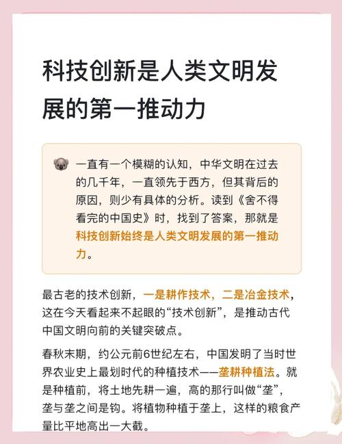 古文明链球,解锁历史与现代科技的完美结合