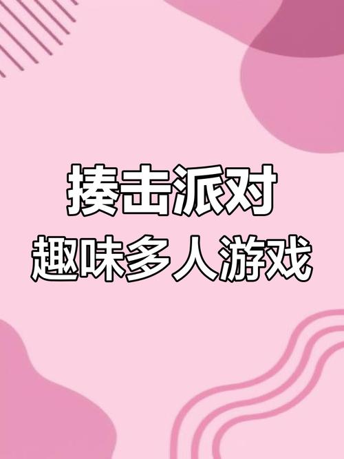 轻松娱乐,尽在揍人小游戏