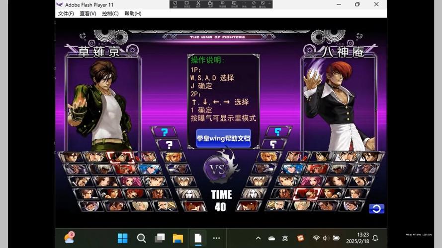 探秘拳皇Wing1 68,动作游戏中的巅峰对决