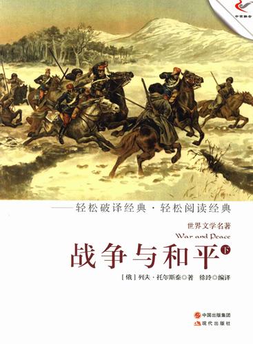 种族战争与和平共处，理解与实践的平衡
