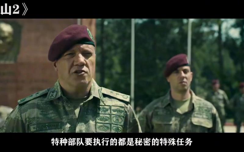 特种兵之血浆爆裂，一场惊心动魄的战斗