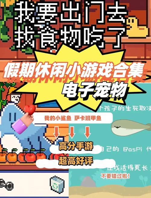 养宠物小游戏，让您的生活更有趣味与乐趣