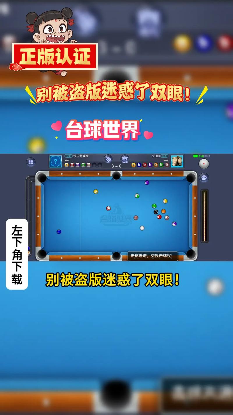 台球风暴4,探索游戏世界的新篇章