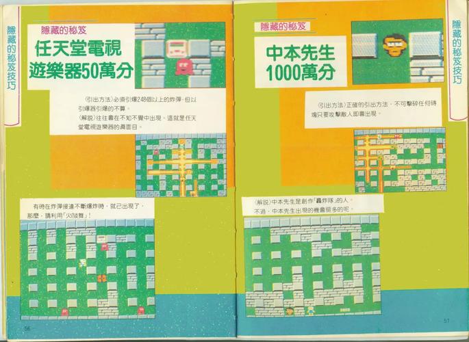 看过正版炸弹人吗？深入了解正版游戏的重要性