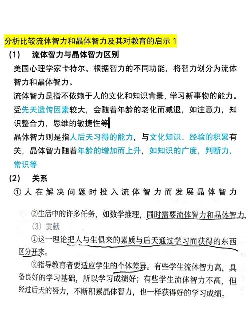 高智商者的智慧之路，如何在复杂环境中快速适应与成长