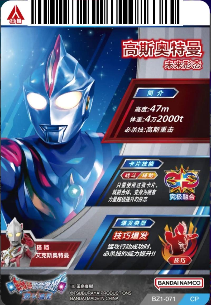 奥特曼激斗传1-6无敌版,终极对决的完美融合