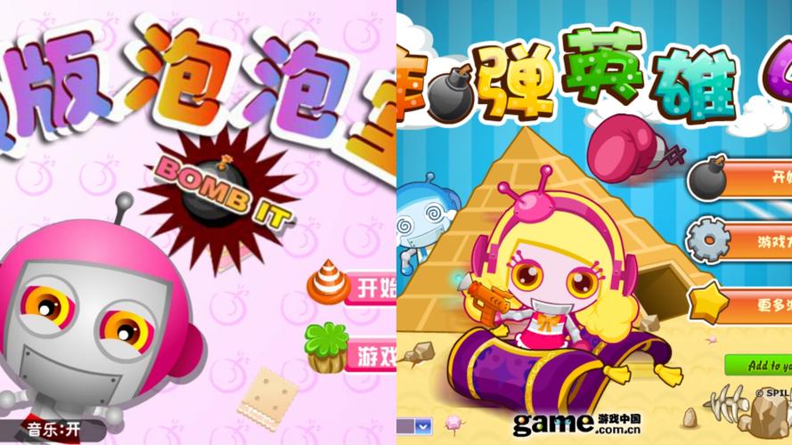 神秘Q版泡泡堂中文版，一场视觉与智力的盛宴