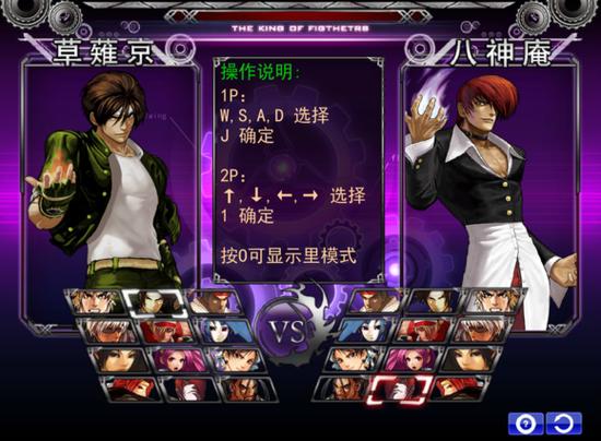 拳皇翼之刃7,无敌版本强势来袭!