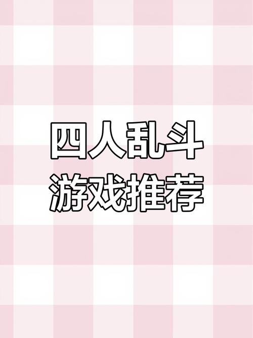 疯狂小人战斗中文版,探索趣味与策略并存的游戏世界