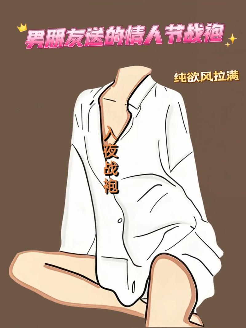 帮你解决夜间困扰,如何优雅地脱下睡衣