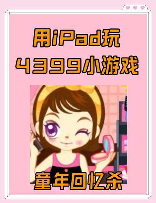 如何玩转43699小游戏,探索最新游戏体验与技巧攻略