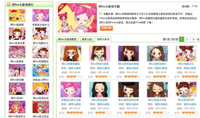 76667小游戏，探索游戏世界的无限可能