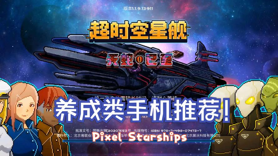 满天星游戏,探索神秘的星际之旅