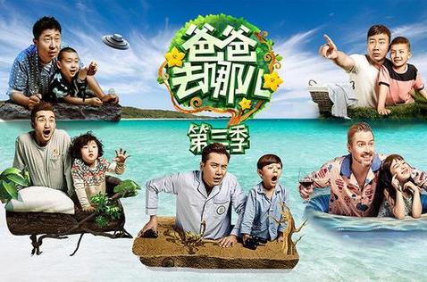爸爸去哪儿的游戏大揭秘，探索未知世界的奇妙旅程