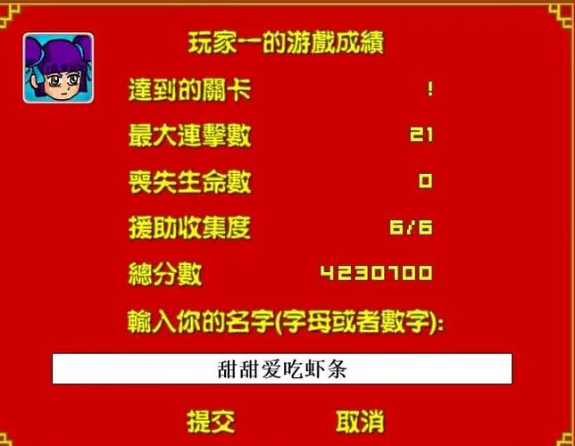 炎龙传说3双燕,一段难忘的冒险之旅
