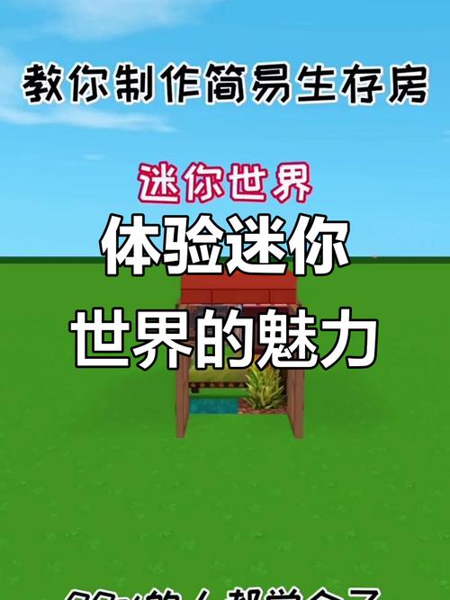 探索迷你游戏星球,未知世界与乐趣的天堂