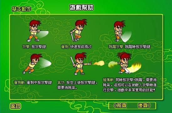炎龙传说二度冲击，古老的神话再现于今