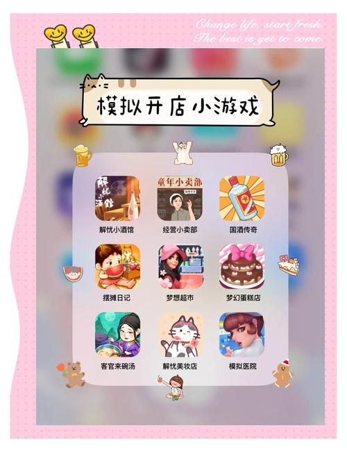 模拟经营小游戏,解锁你的创意无限世界