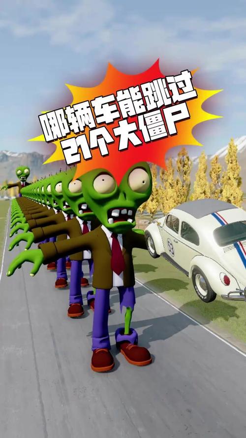 疯狂僵尸车，如何拯救你的汽车遗产