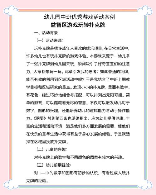 如何玩转扑克牌游戏,策略与技巧分享
