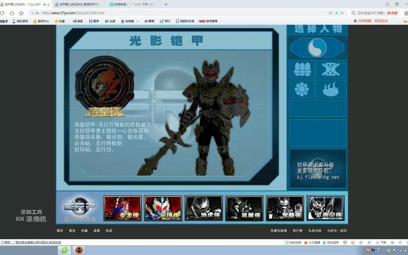 铠甲勇士激斗传,热血战斗与策略对决