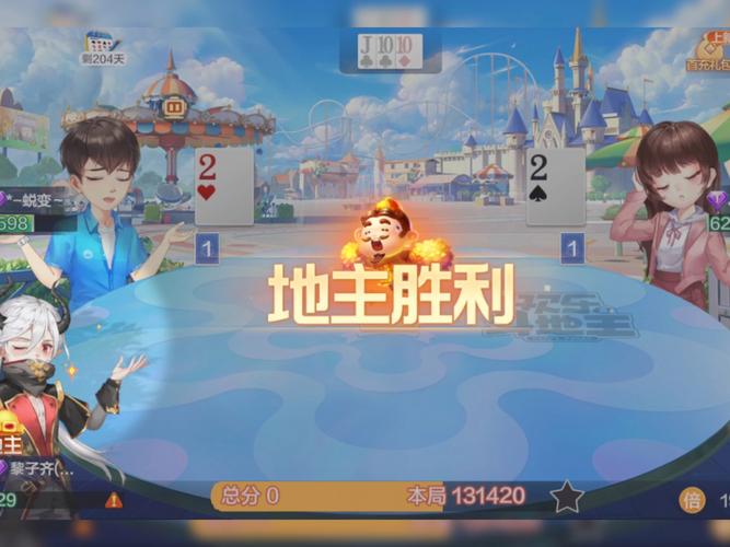 网络红人斗地主，虚拟世界中的真实对决