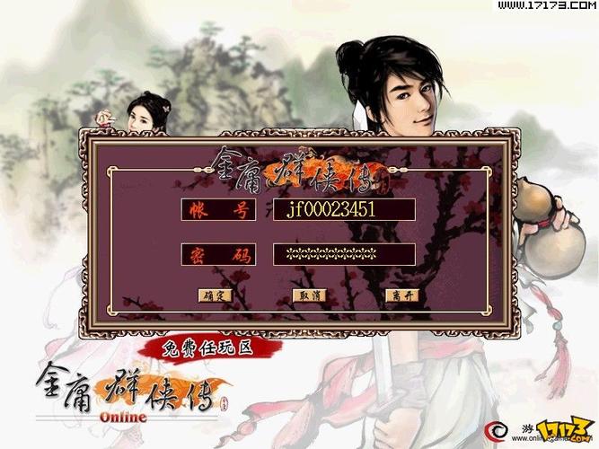 金庸群侠传3无敌版,重温武侠梦,体验顶级游戏乐趣