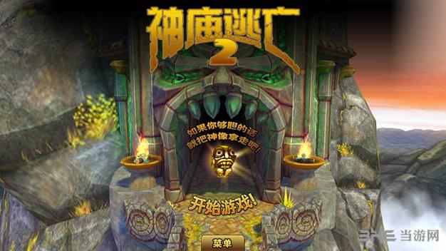 神庙逃亡2电脑版在线玩,探索神秘神庙的冒险之旅