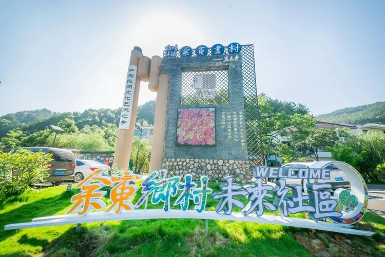 虚拟漂流村庄,探索未来乡村新形态