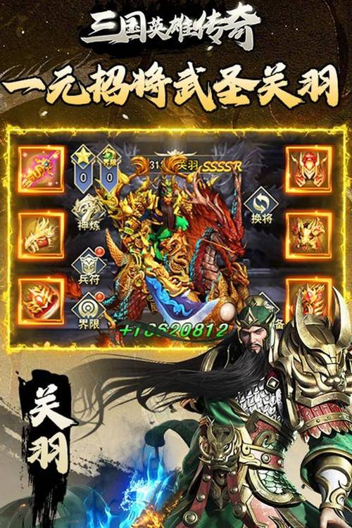 三国英雄传3,探索三国历史中的不朽传奇