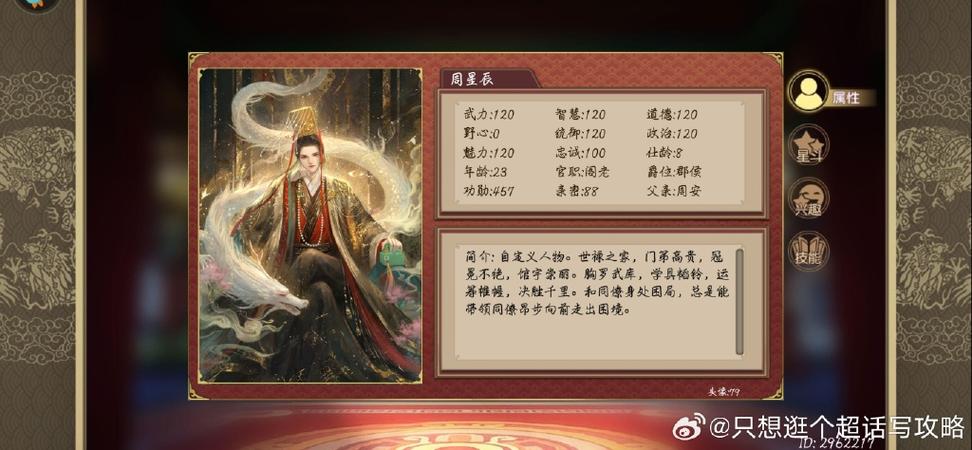 探秘皇帝养成计划2,你的皇位之路从这里开始