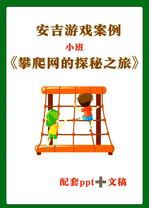 儿童网络游戏,探索孩子的快乐世界