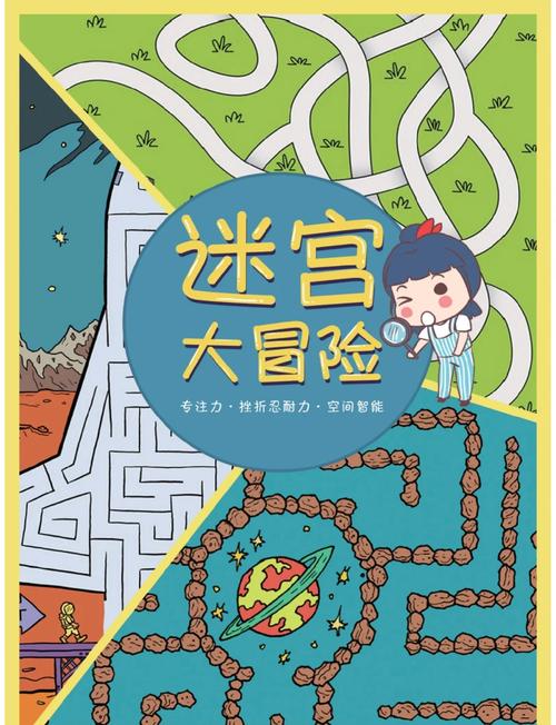 探索迷宫世界,一场智力与勇气并存的游戏之旅