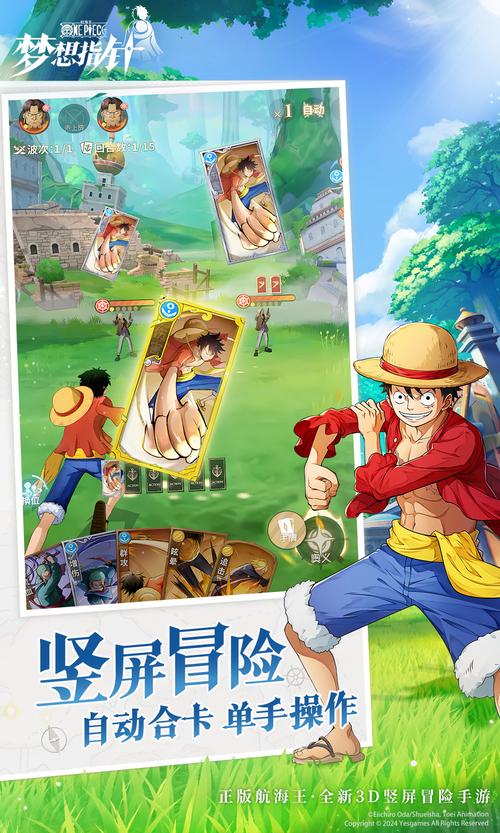 海贼王游戏大揭秘,你的梦想冒险之旅