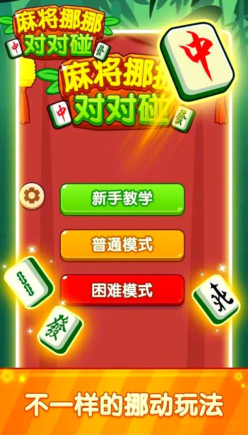 4399麻将，传承与创新的完美结合